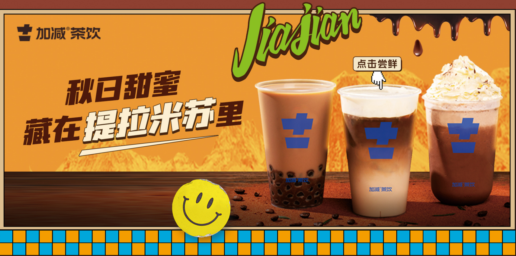 凯发k8茶饮
