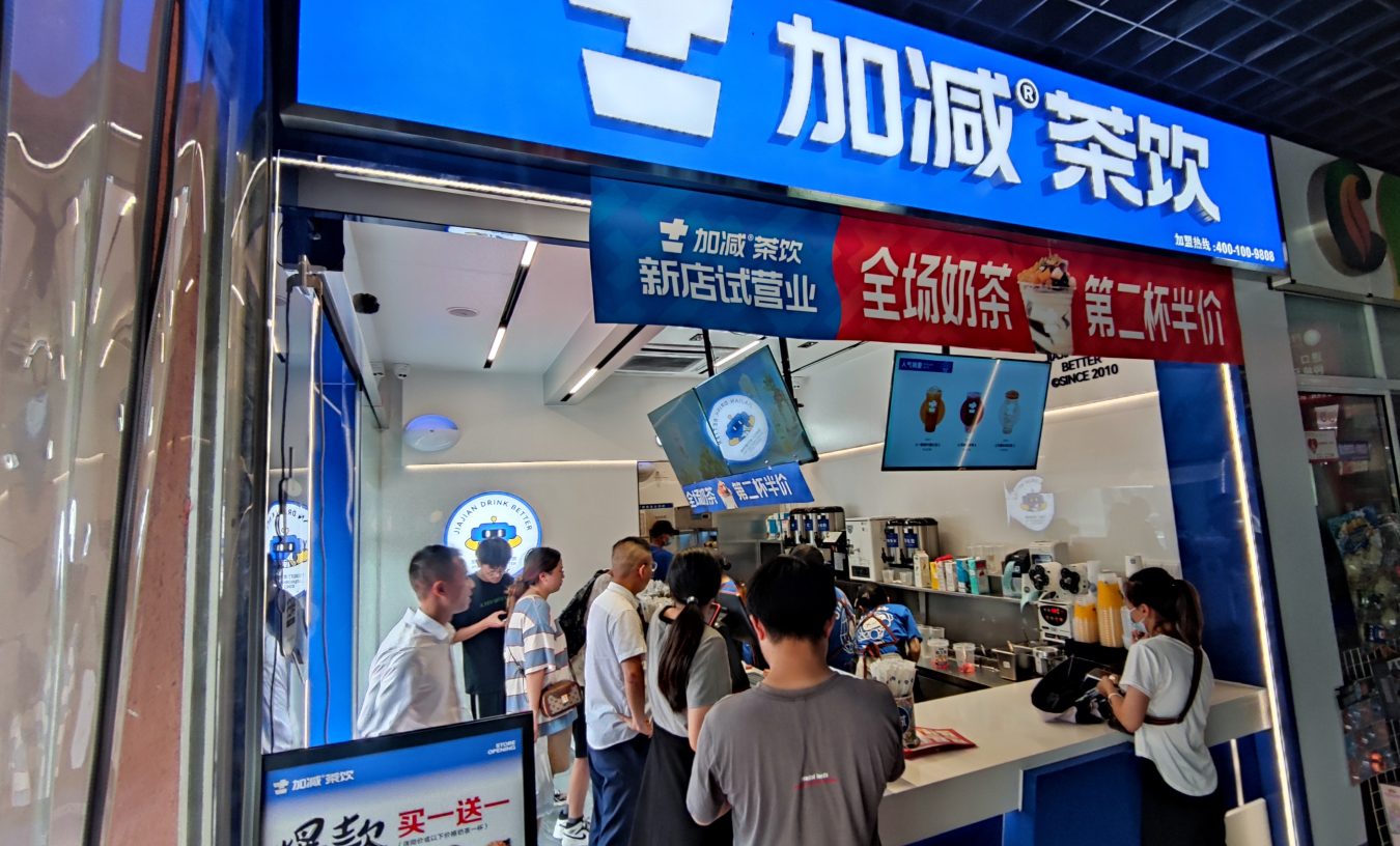 凯发k8茶饮官方加盟