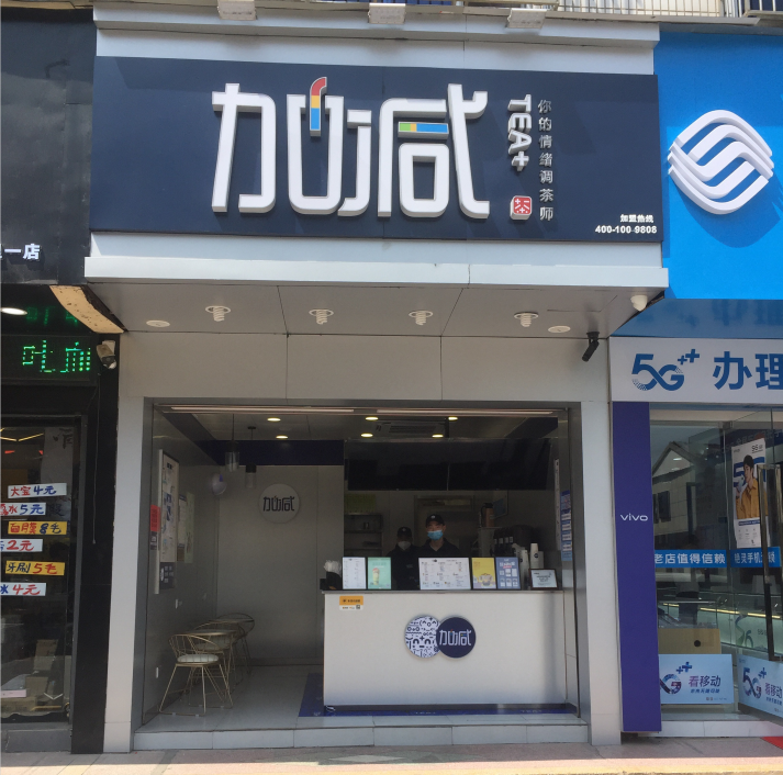 凯发k8奶茶