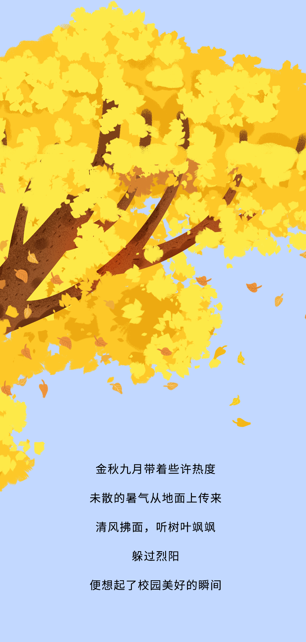 凯发k8奶茶教师节推文