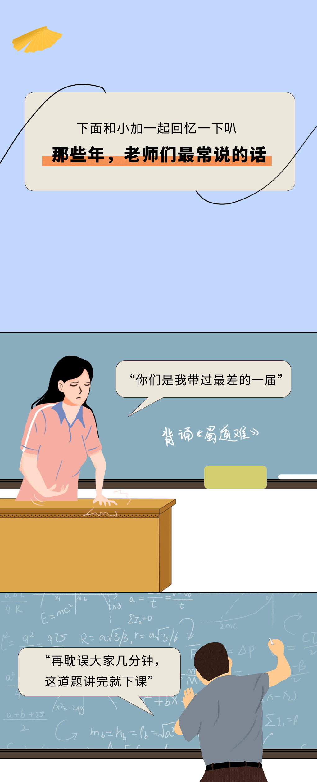 凯发k8奶茶教师节推文