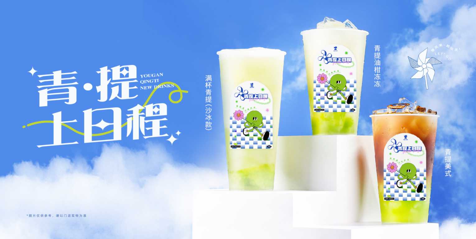 凯发k8茶饮：市场定位灵活的奶茶品牌，客源也就更广