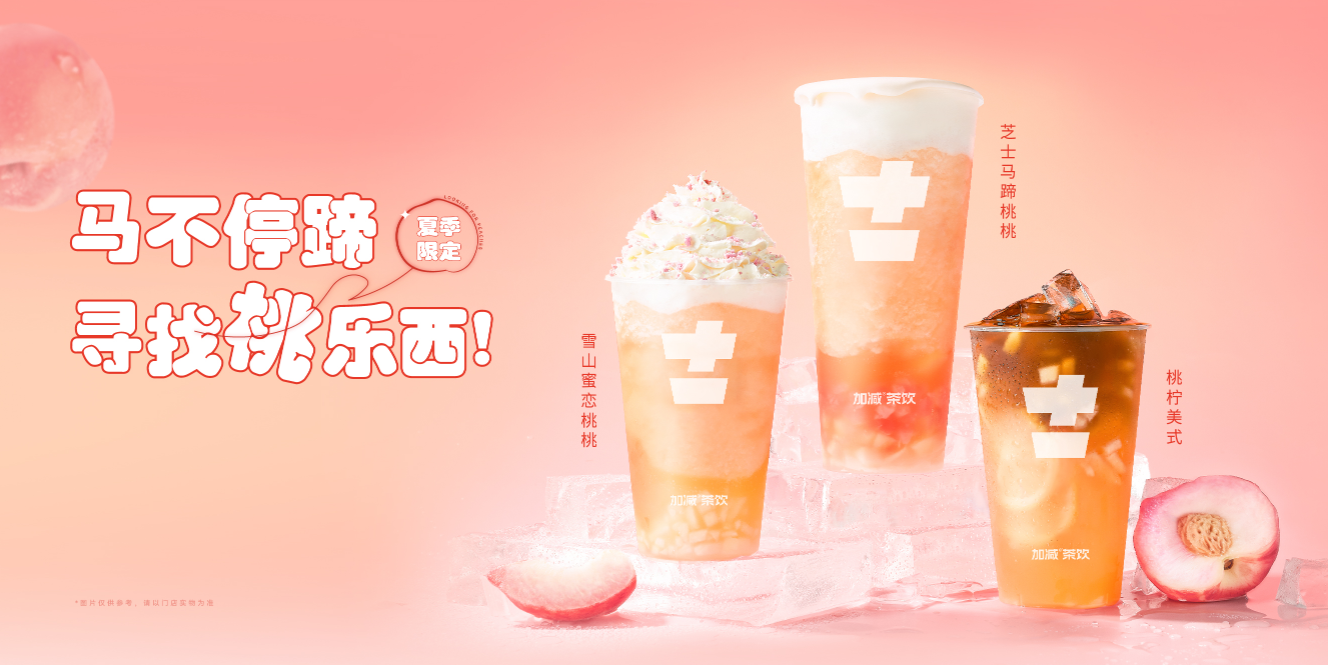 凯发k8茶饮：一个茶饮品牌的优势应该从哪些方面去了解